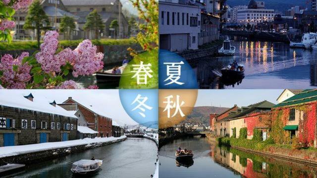 逸居&海音#200平方海景别墅#小樽步行街浪漫街附近#可以免费停放1台车#房间配有空调#暖气 Екстер'єр фото